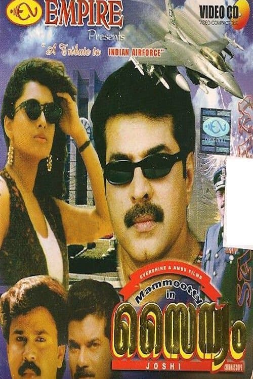 Sainyam full movie