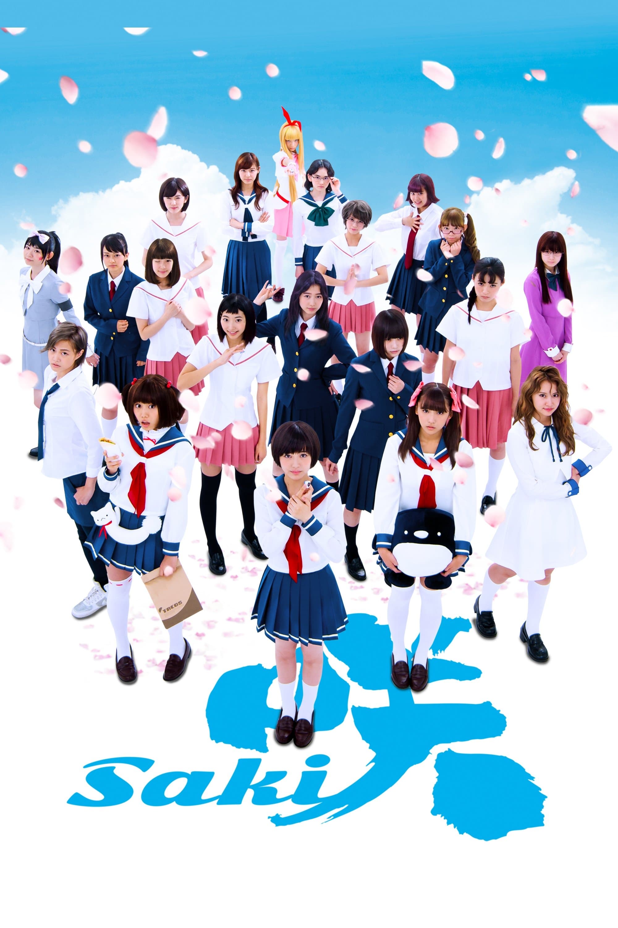 Saki full movie