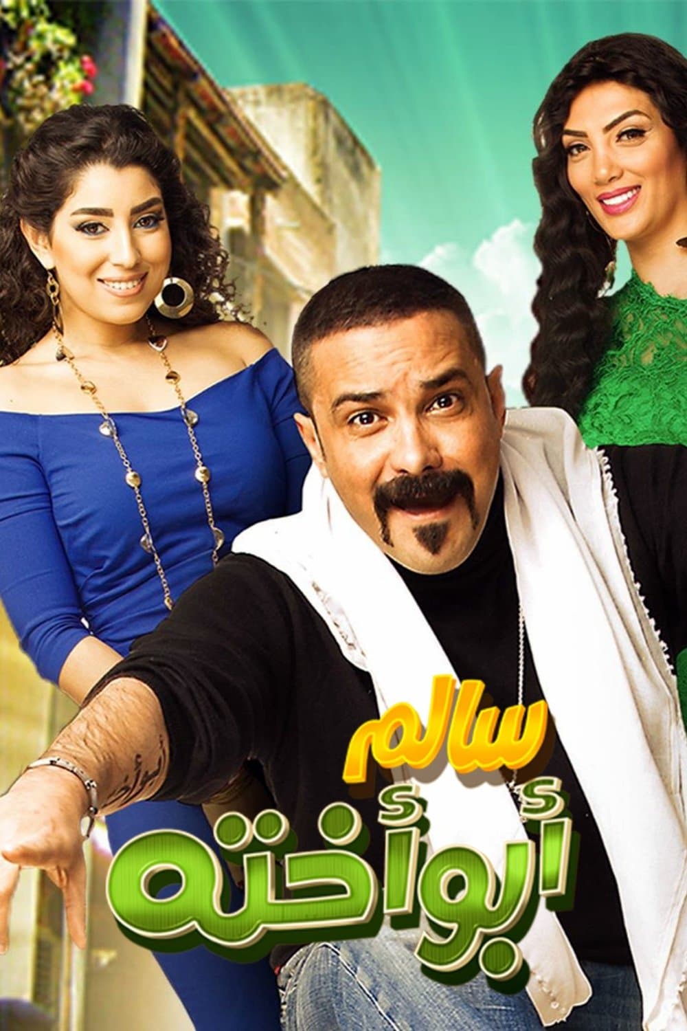 Salem: His Sister's Father full movie
