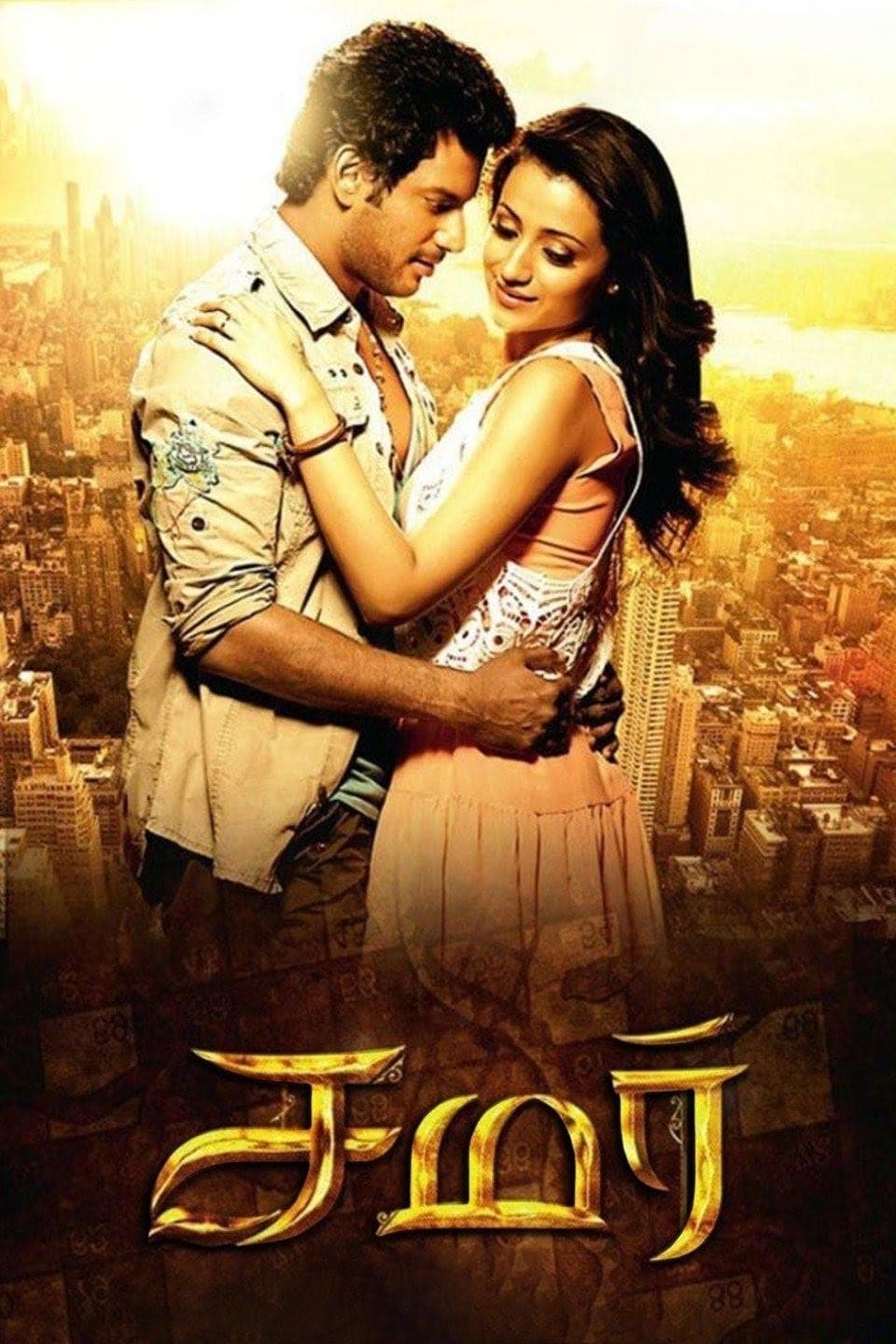 Samar full movie