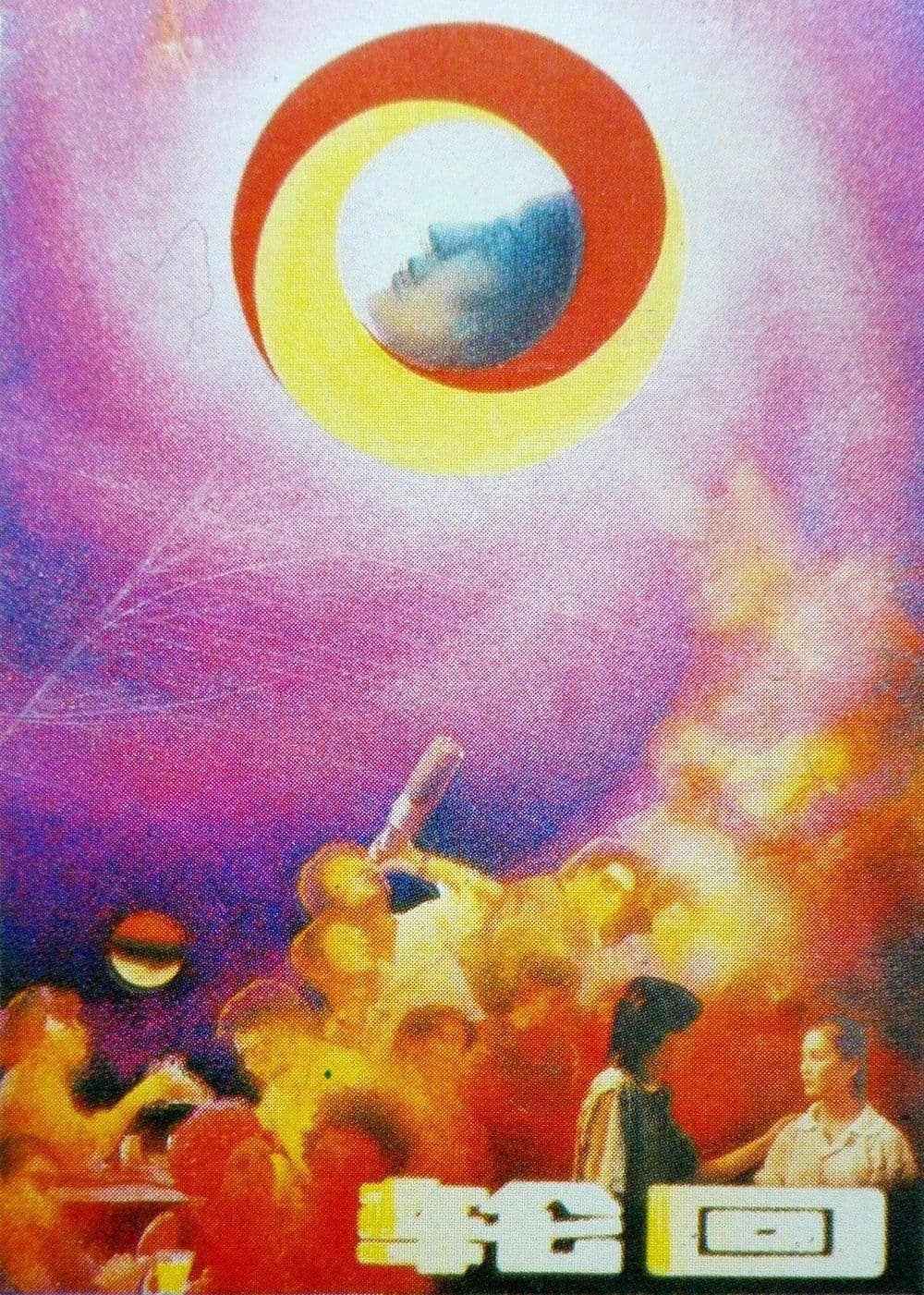 Samsara full movie