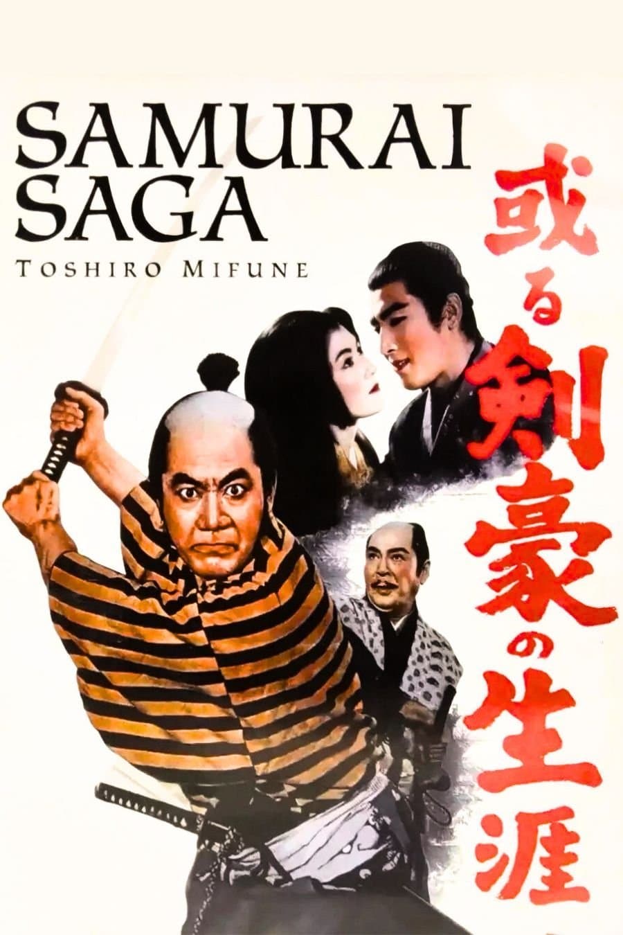 Samurai Saga full movie