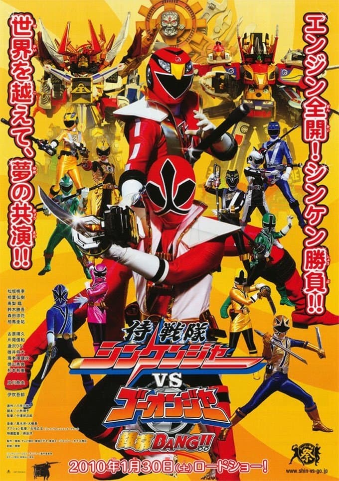 Samurai Sentai Shinkenger vs. Go-Onger: Silver Screen BANG!! full movie