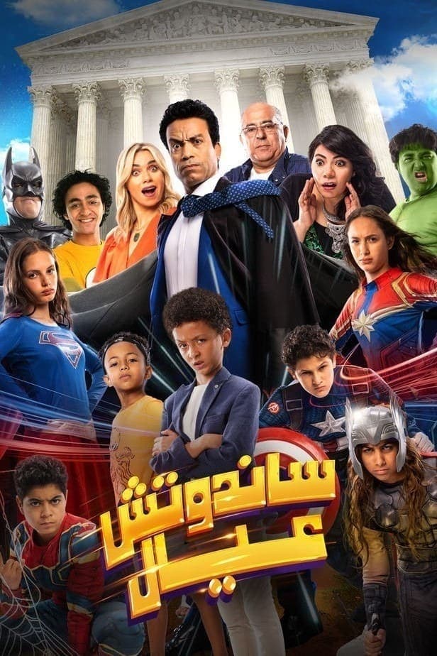 Sandwich Kids full movie