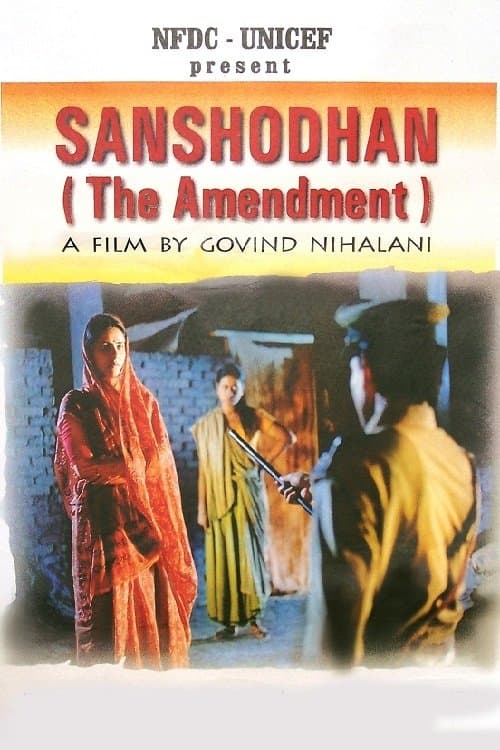 Sanshodhan full movie