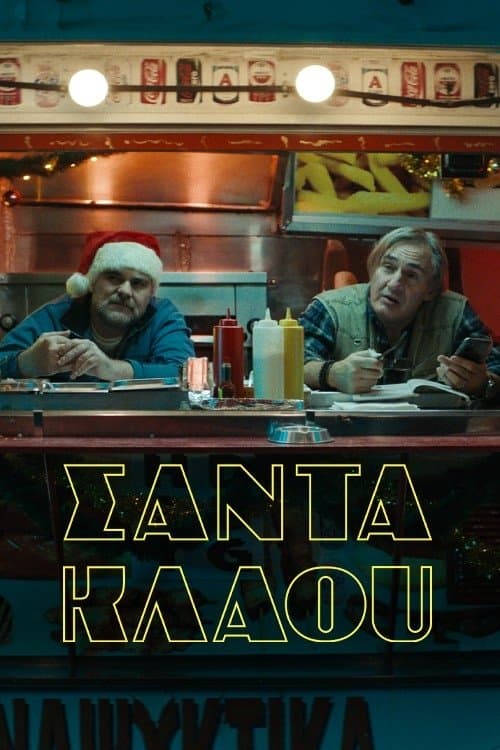 Santa Klaou full movie