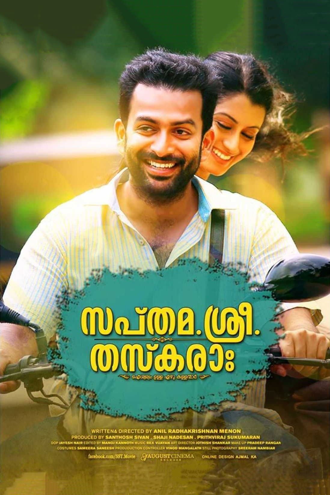 Sapthamashree Thaskaraha full movie