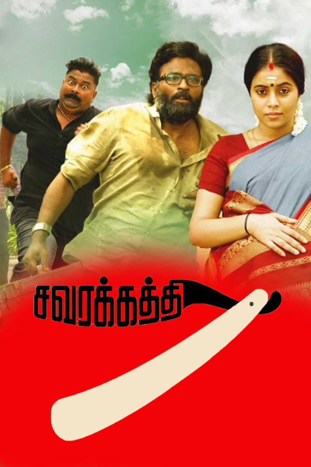 Savarakathi full movie