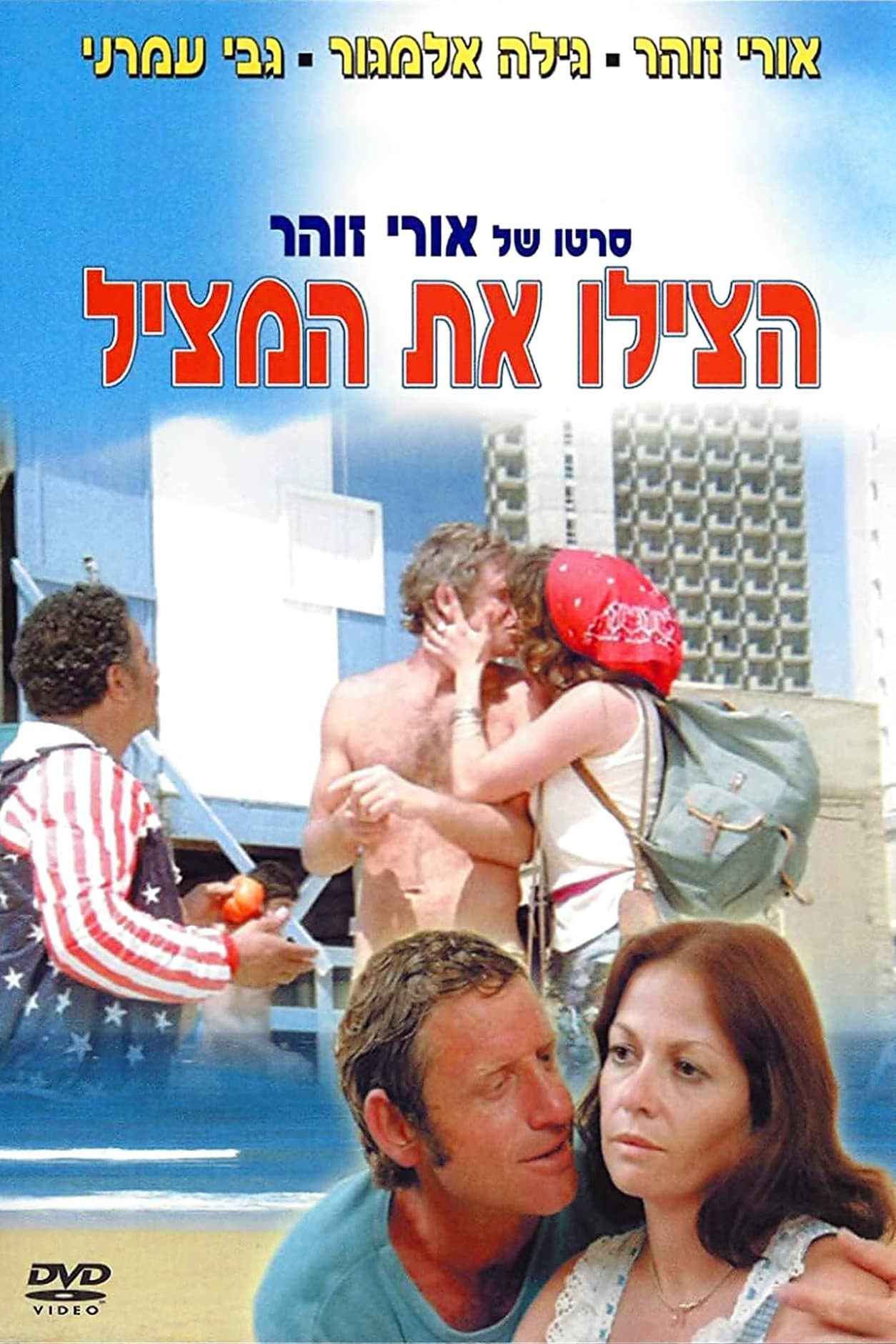 Save the Lifeguard full movie