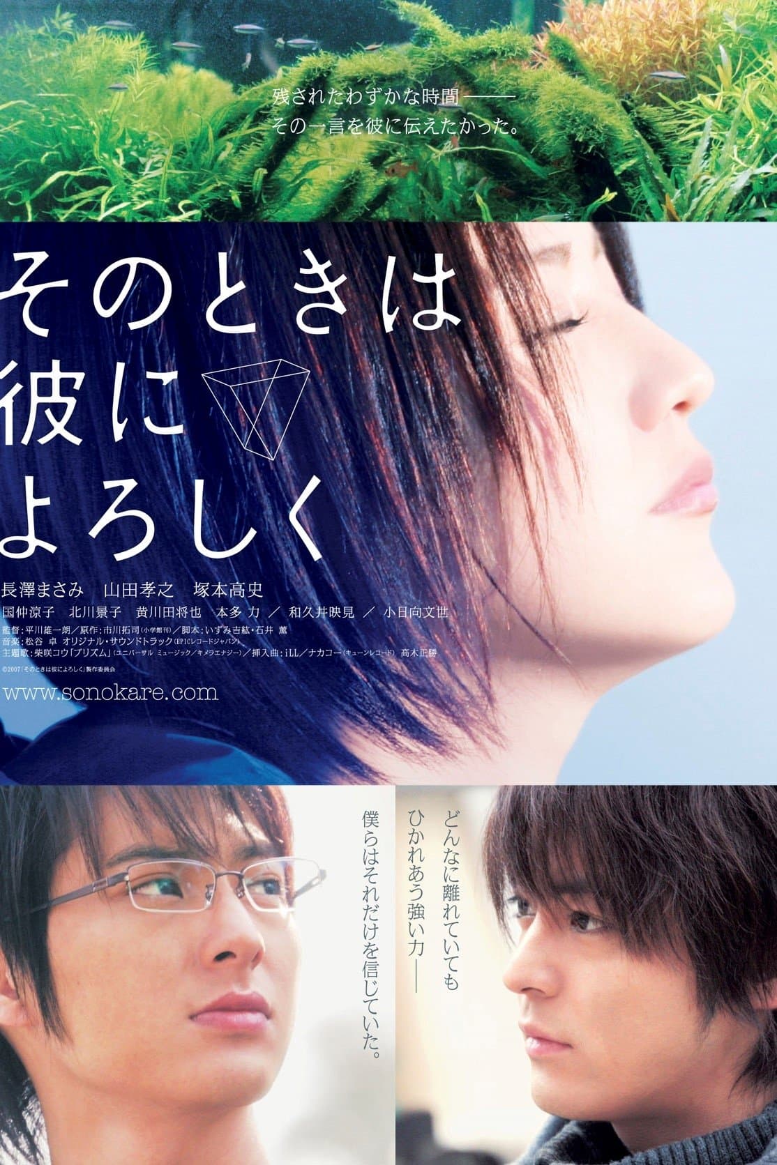 Say Hello for Me full movie