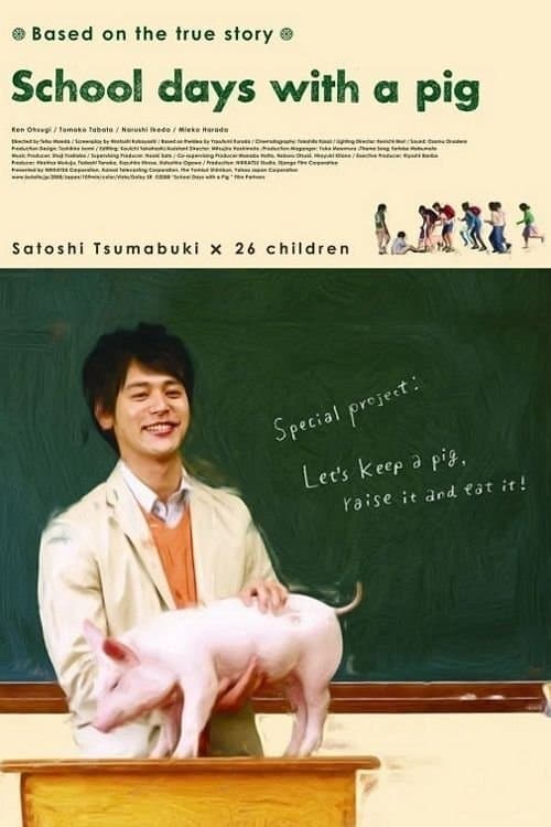 School Days with a Pig full movie