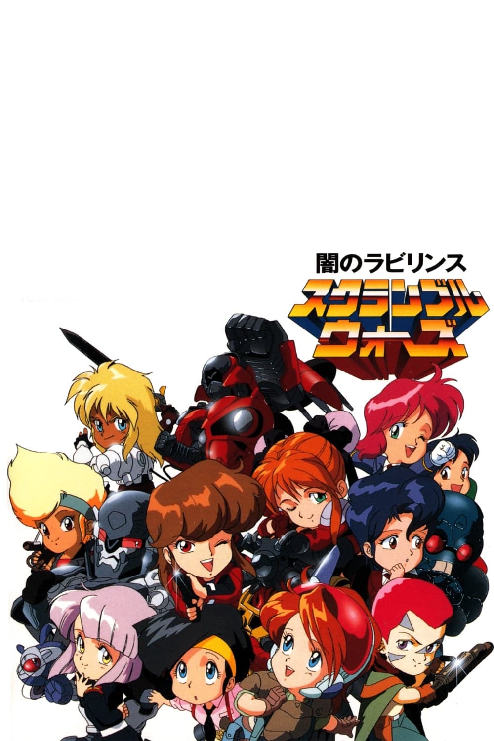 Scramble Wars full movie
