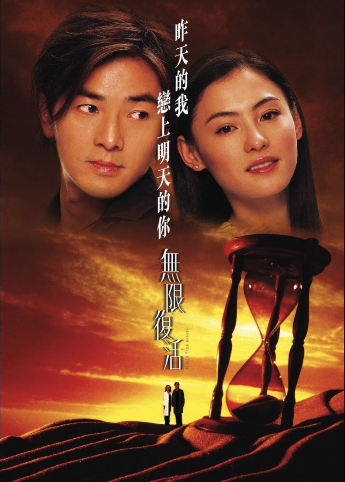 Second Time Around full movie
