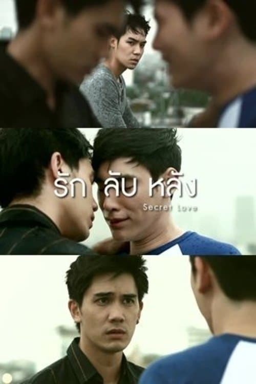Secret Love full movie