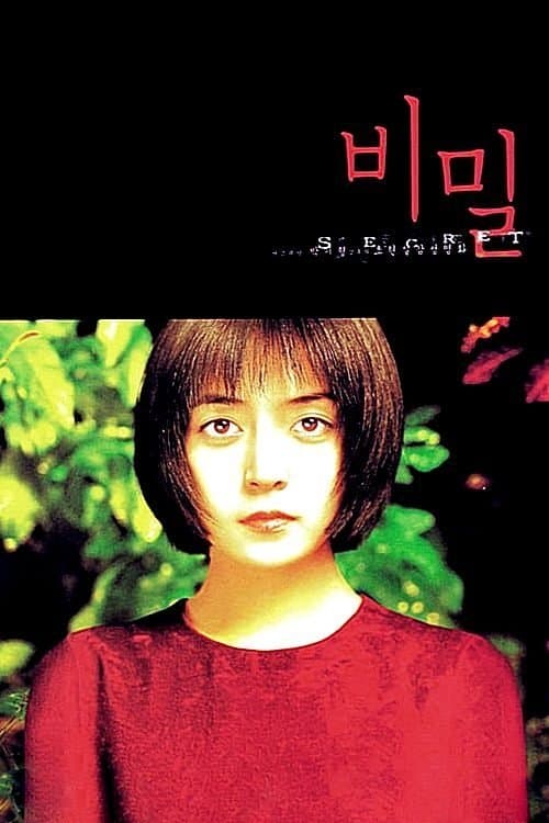 Secret Tears full movie