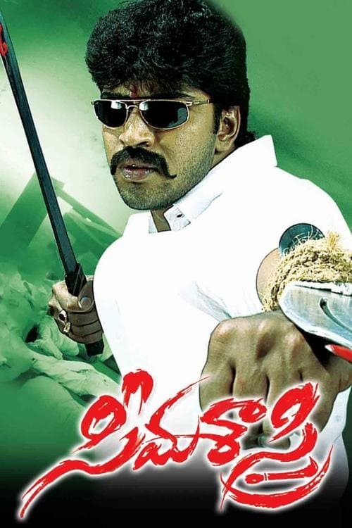 Seema Sastri full movie