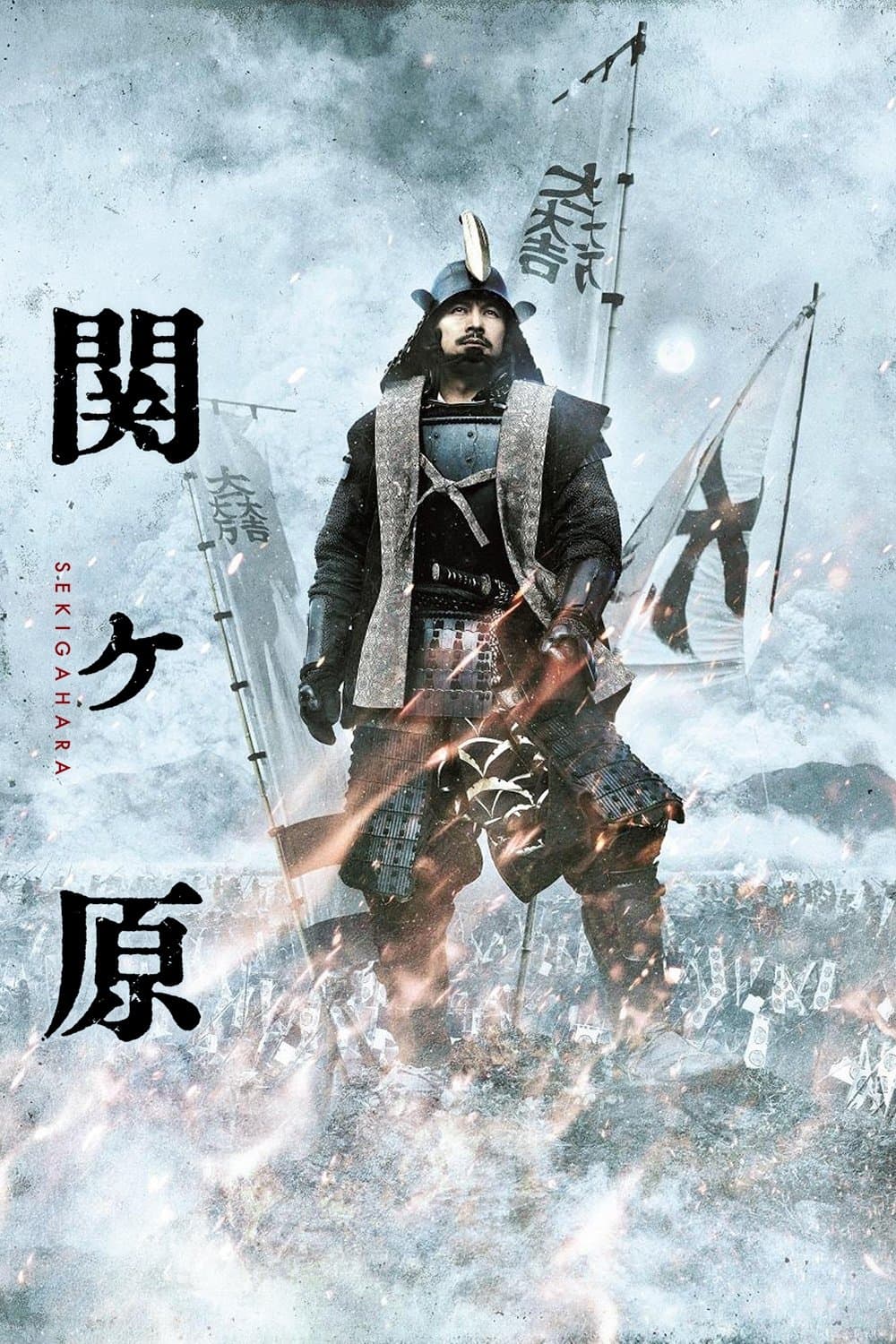Sekigahara full movie