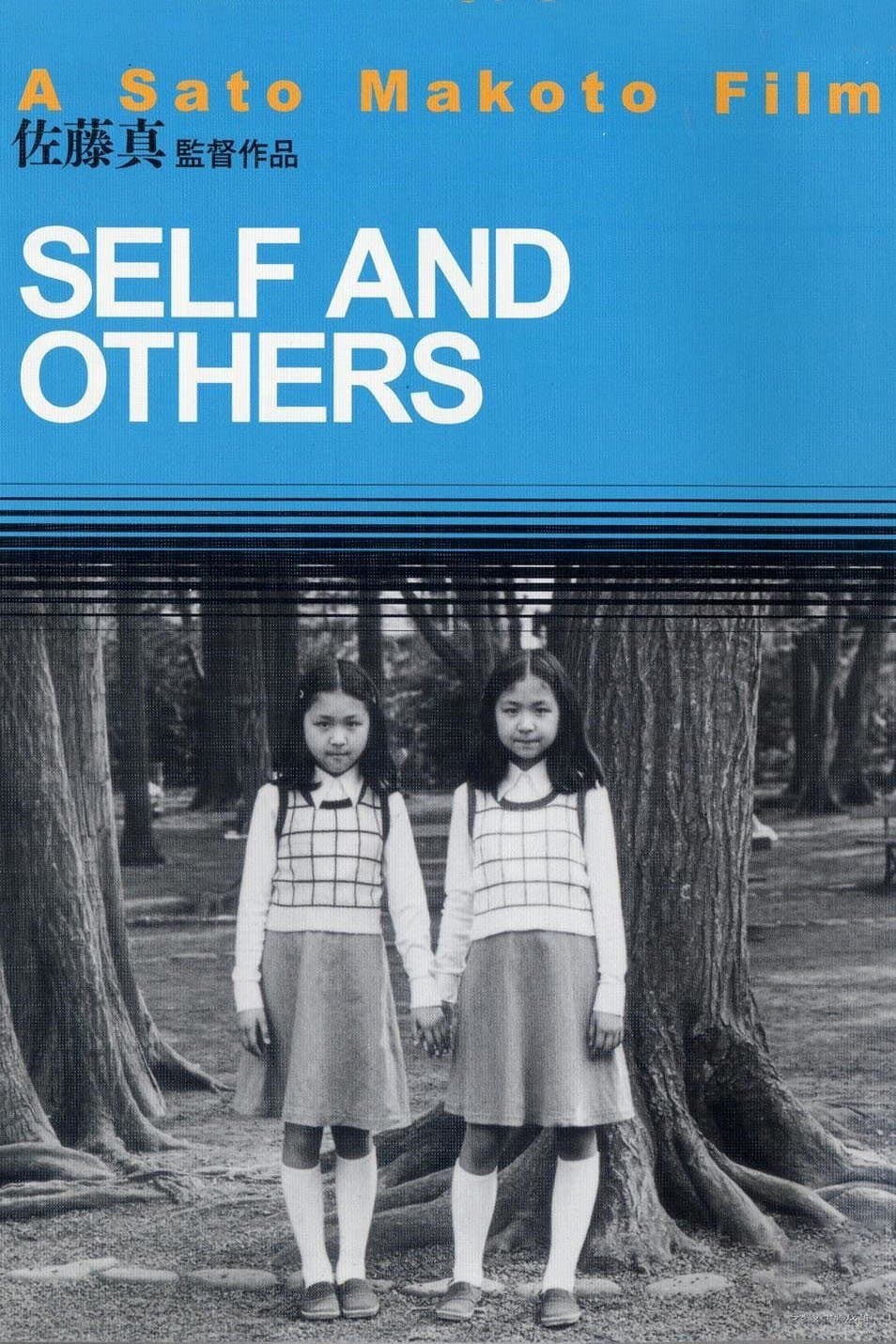 Self and Others full movie