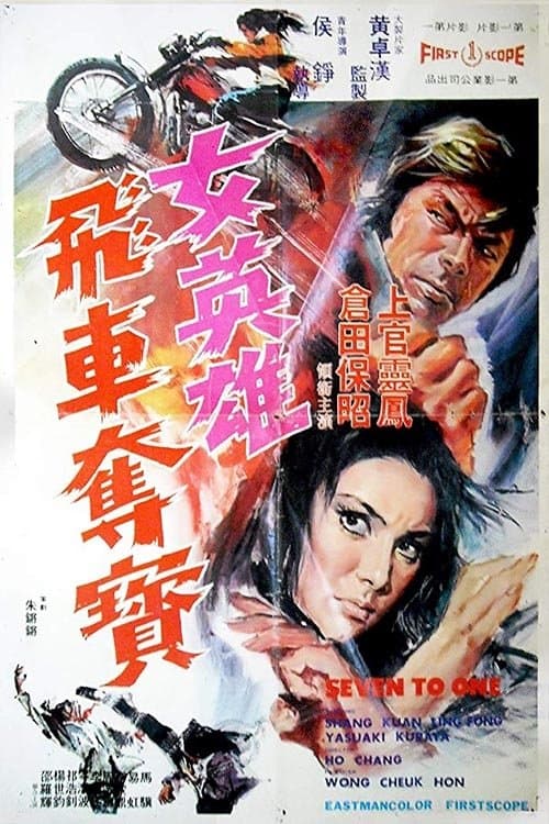 Seven to One full movie