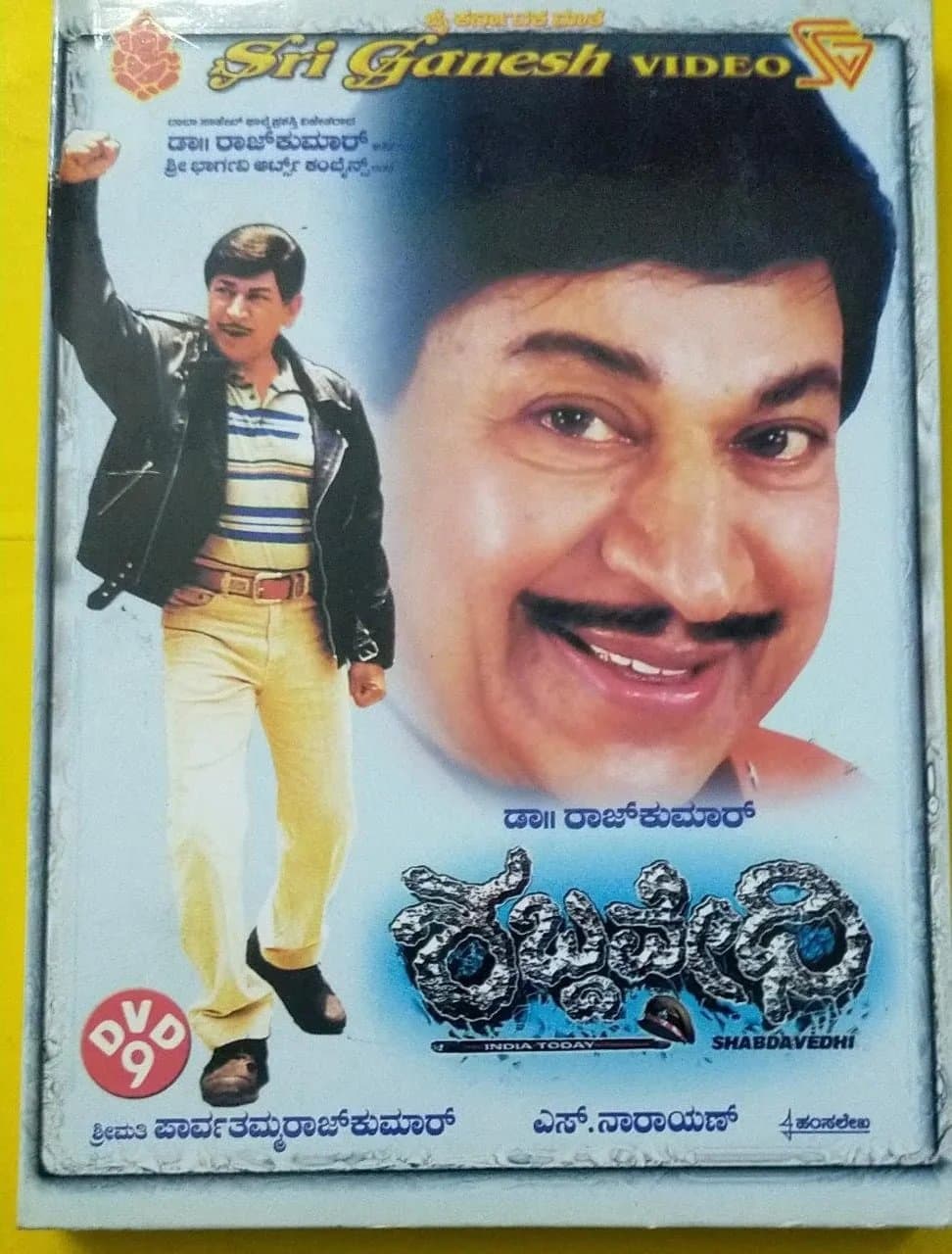 Shabdavedhi full movie