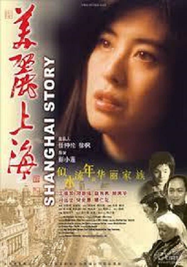 Shanghai Story full movie