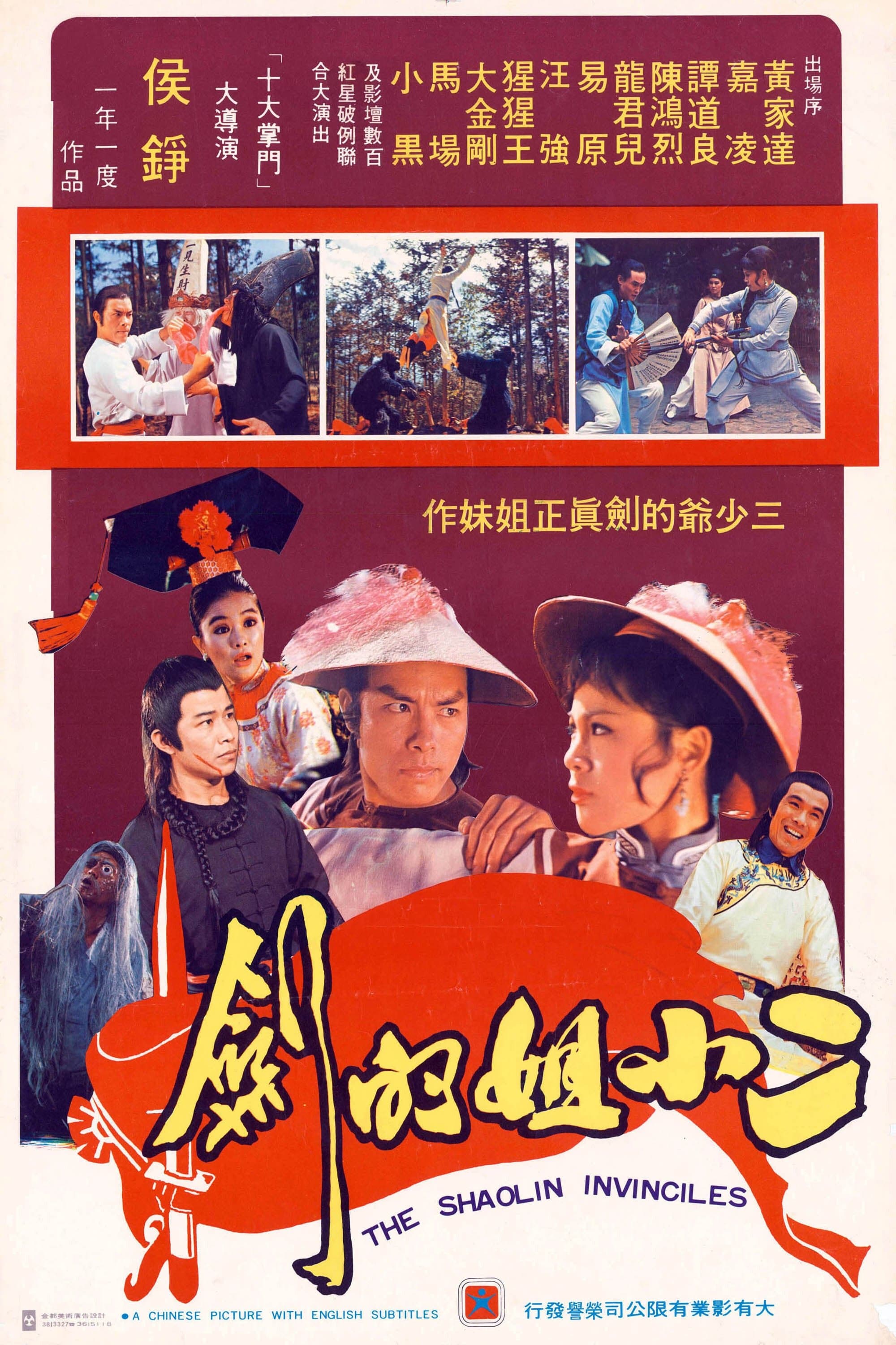 Shaolin Invincibles full movie