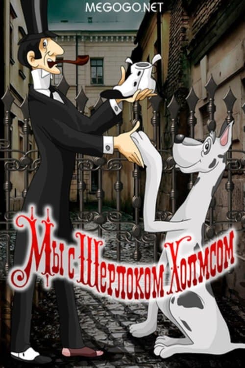 Sherlock Holmes and I full movie