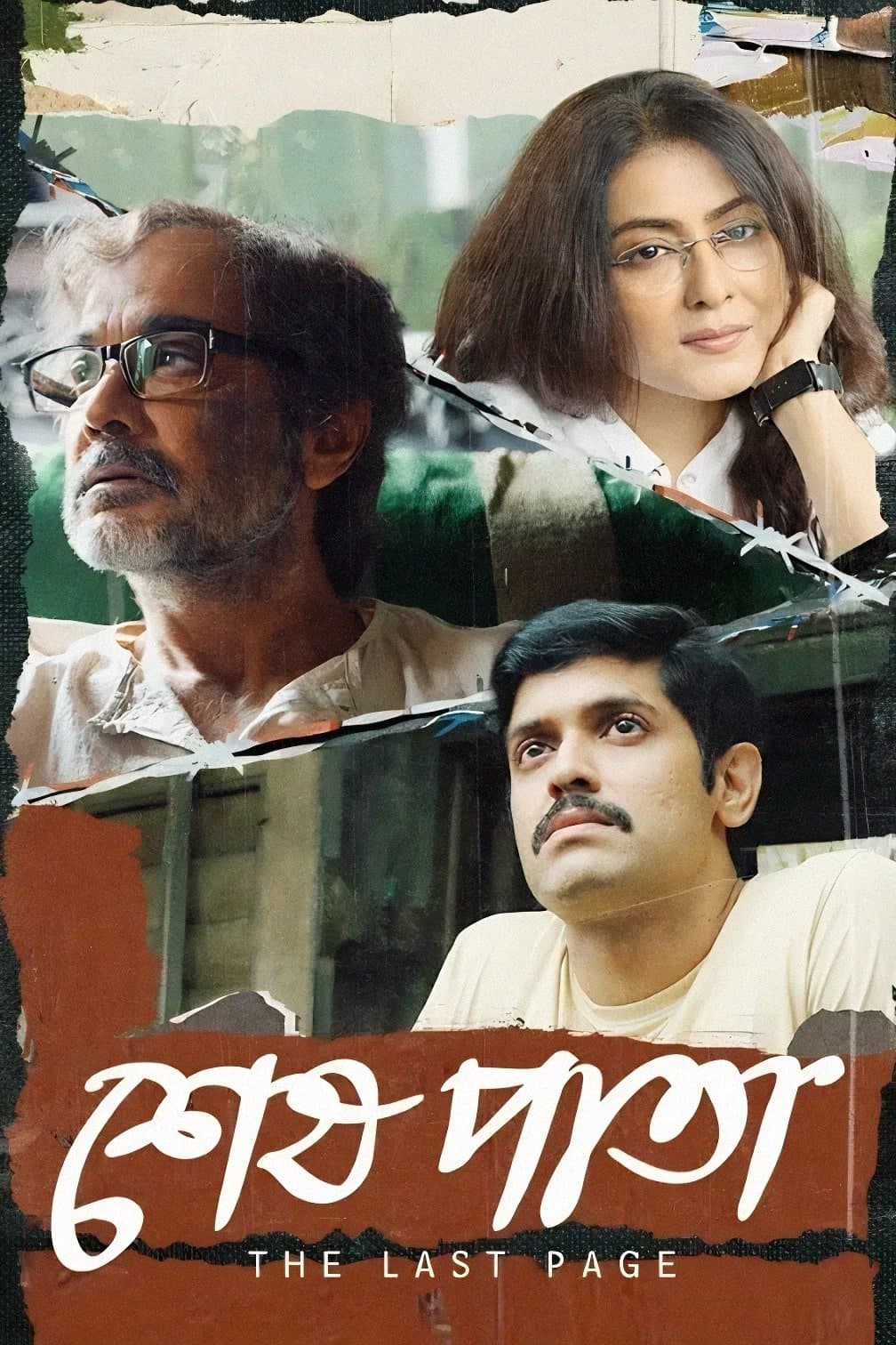 Shesh Pata full movie