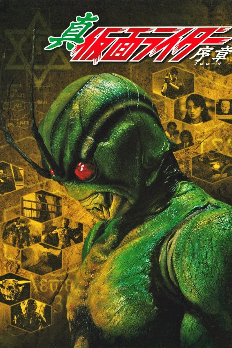 Shin Kamen Rider: Prologue full movie