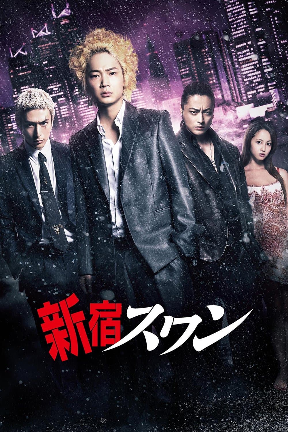 Shinjuku Swan full movie