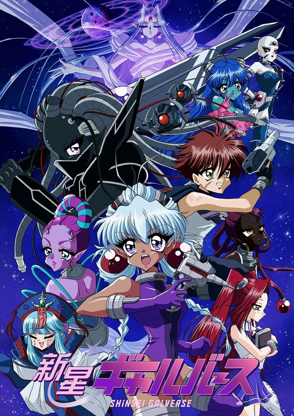 Shinsei Galverse full movie