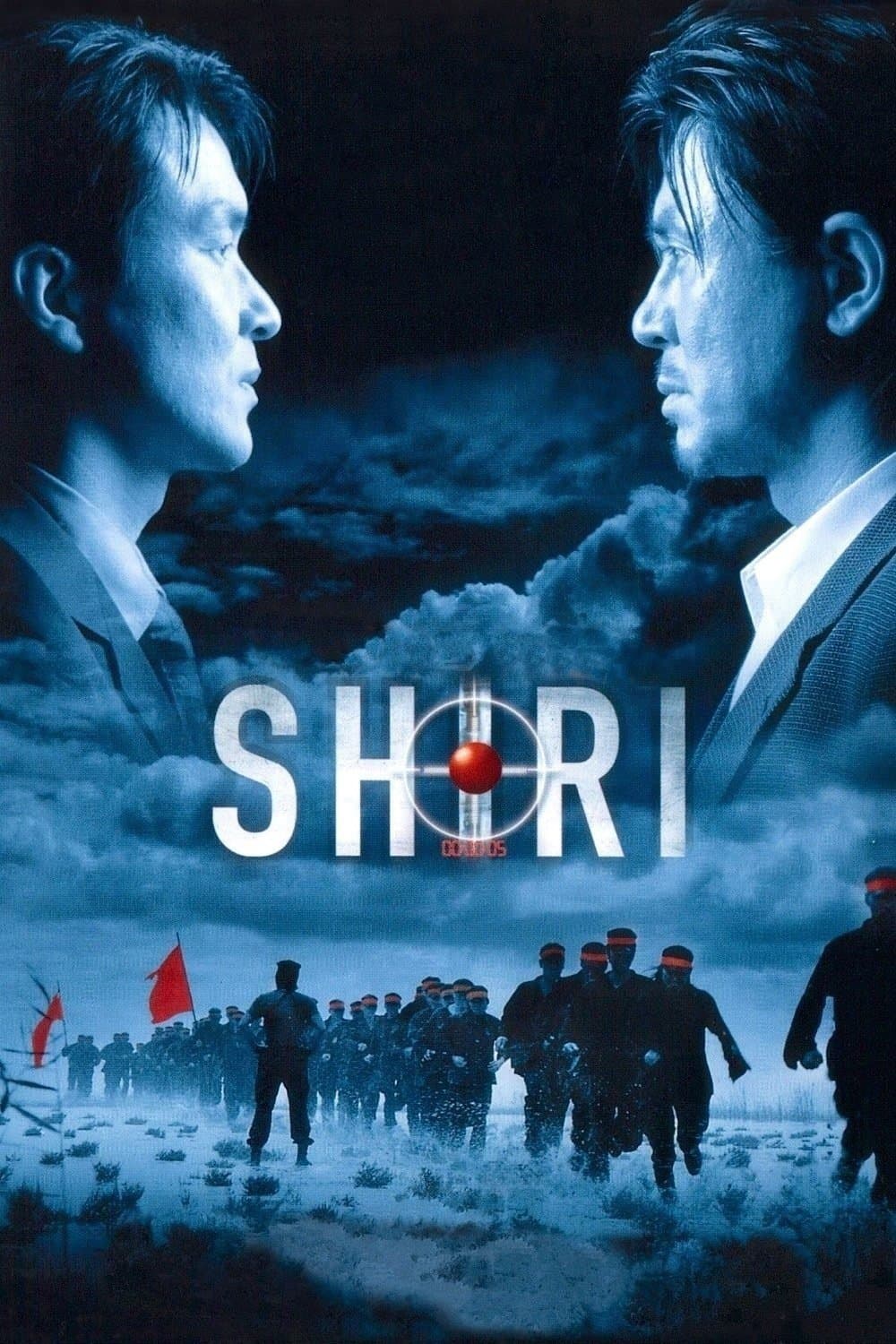 Shiri full movie