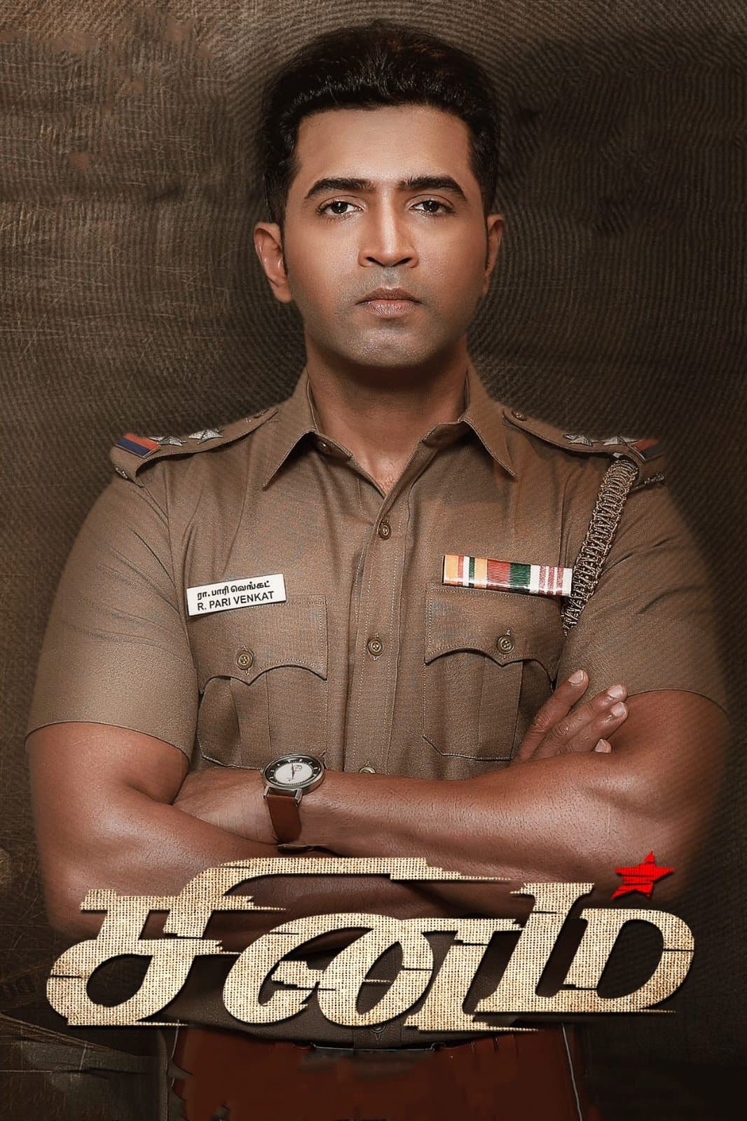 Sinam full movie