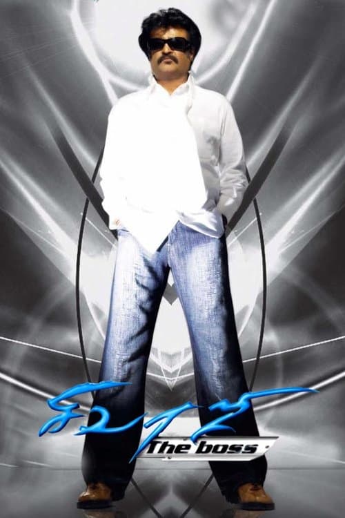 Sivaji: The Boss full movie