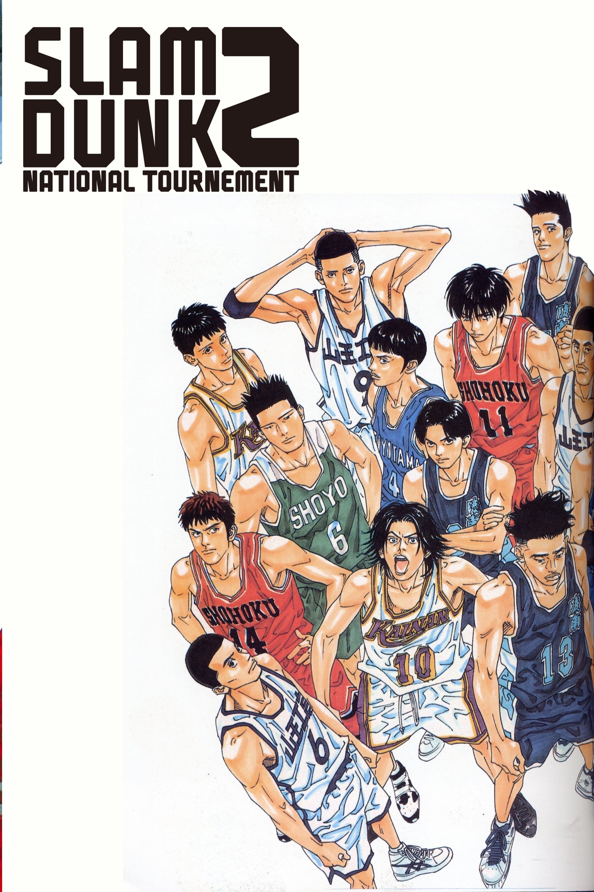 Slam Dunk 2: National Tournement full movie