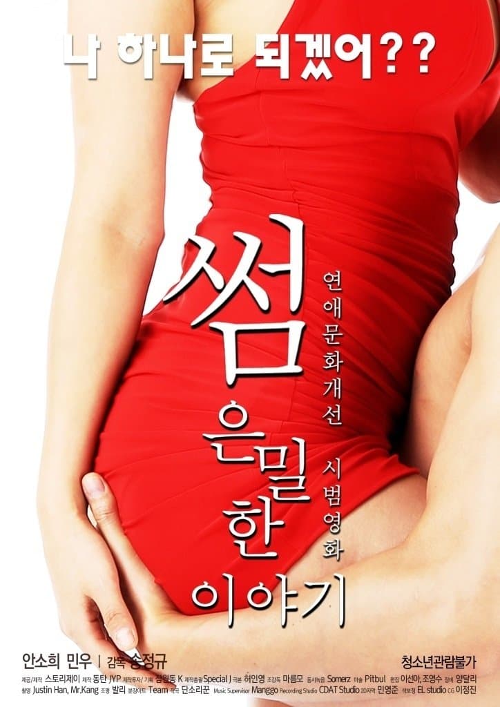 Some: An Erotic Tale full movie