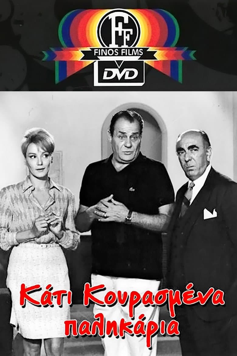 Some tired boys full movie