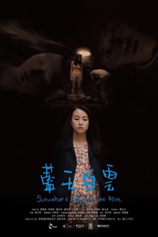 Somewhere Beyond the Mist full movie