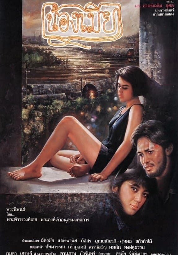 Song of Chao Phraya full movie