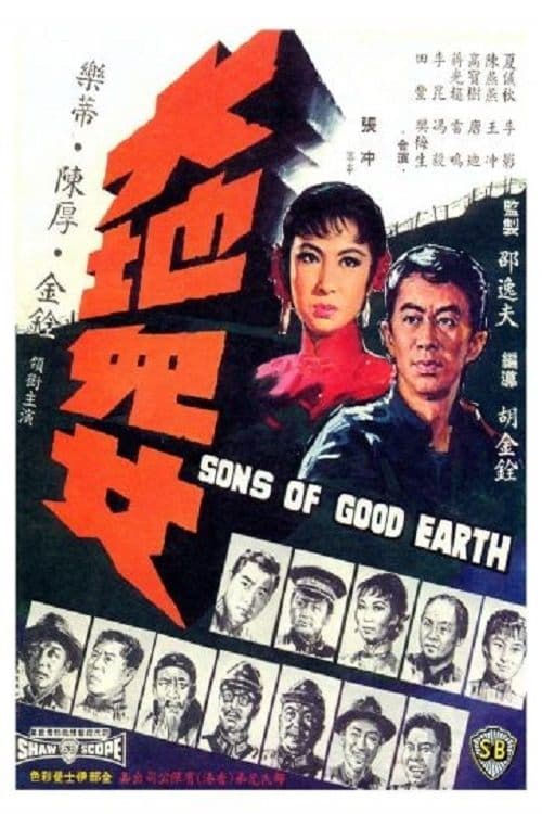 Sons of the Good Earth full movie