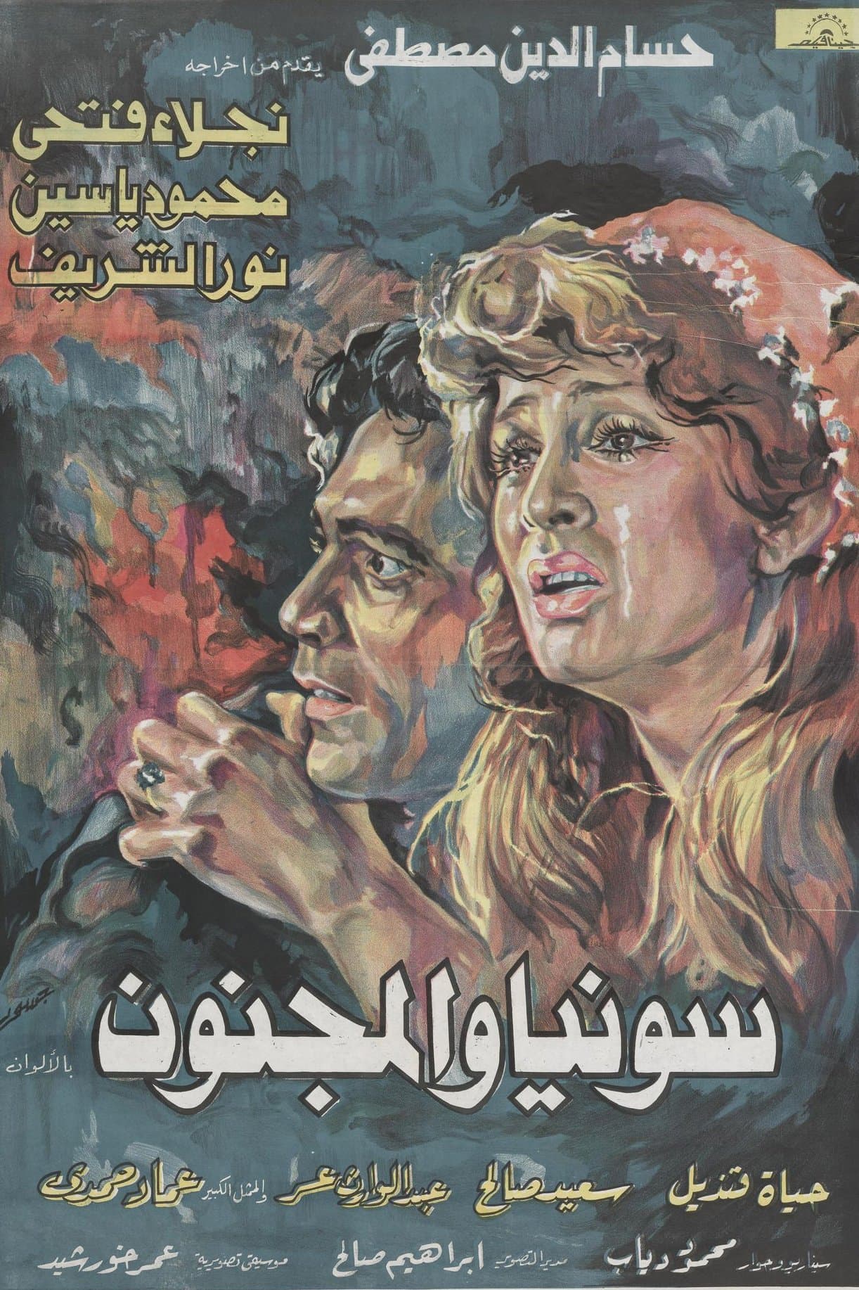 Sonya and the Madman full movie