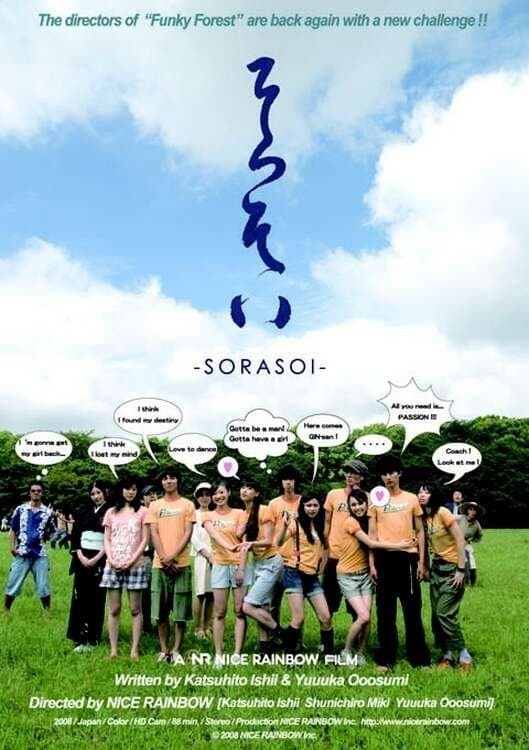 Sorasoi full movie