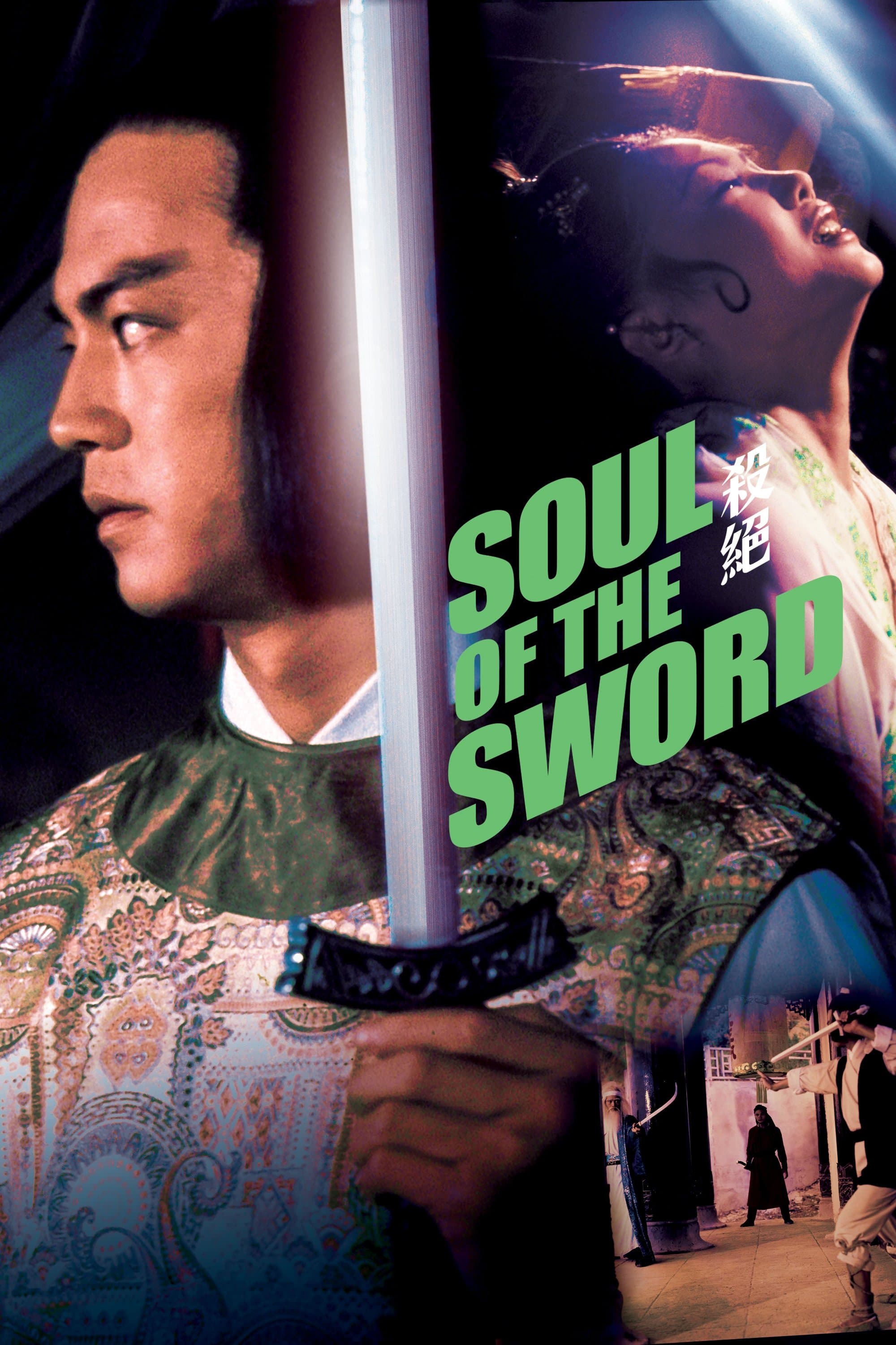Soul of the Sword full movie