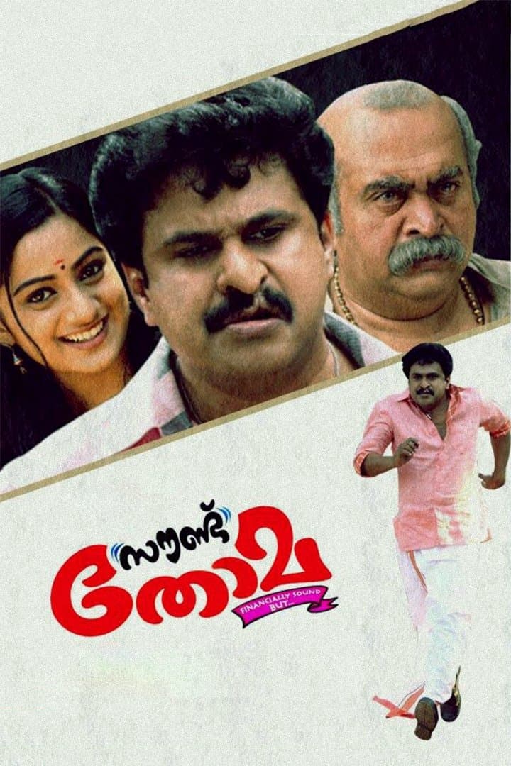 Sound Thoma full movie
