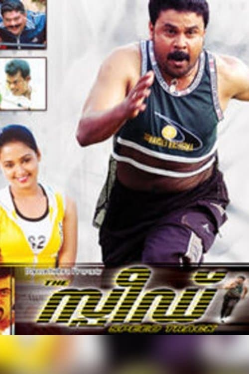 Speed Track full movie
