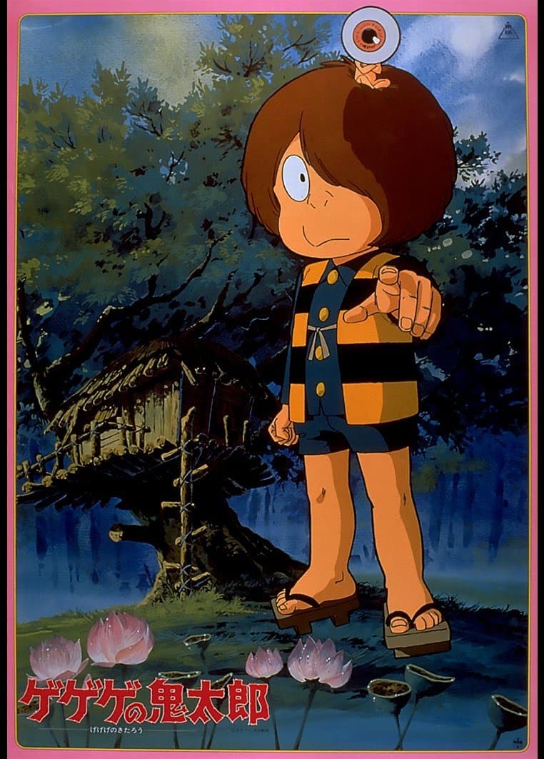 Spooky Kitaro full movie