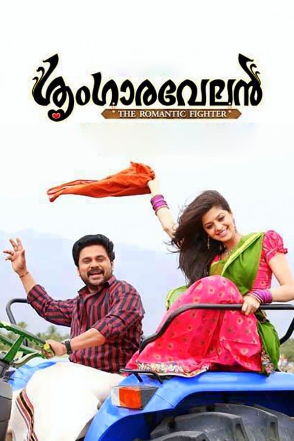 Sringaravelan full movie