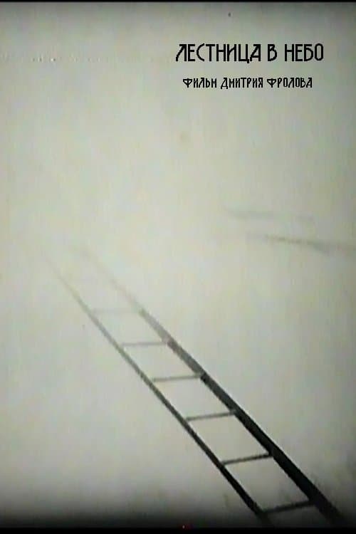 Stairway to Heaven full movie