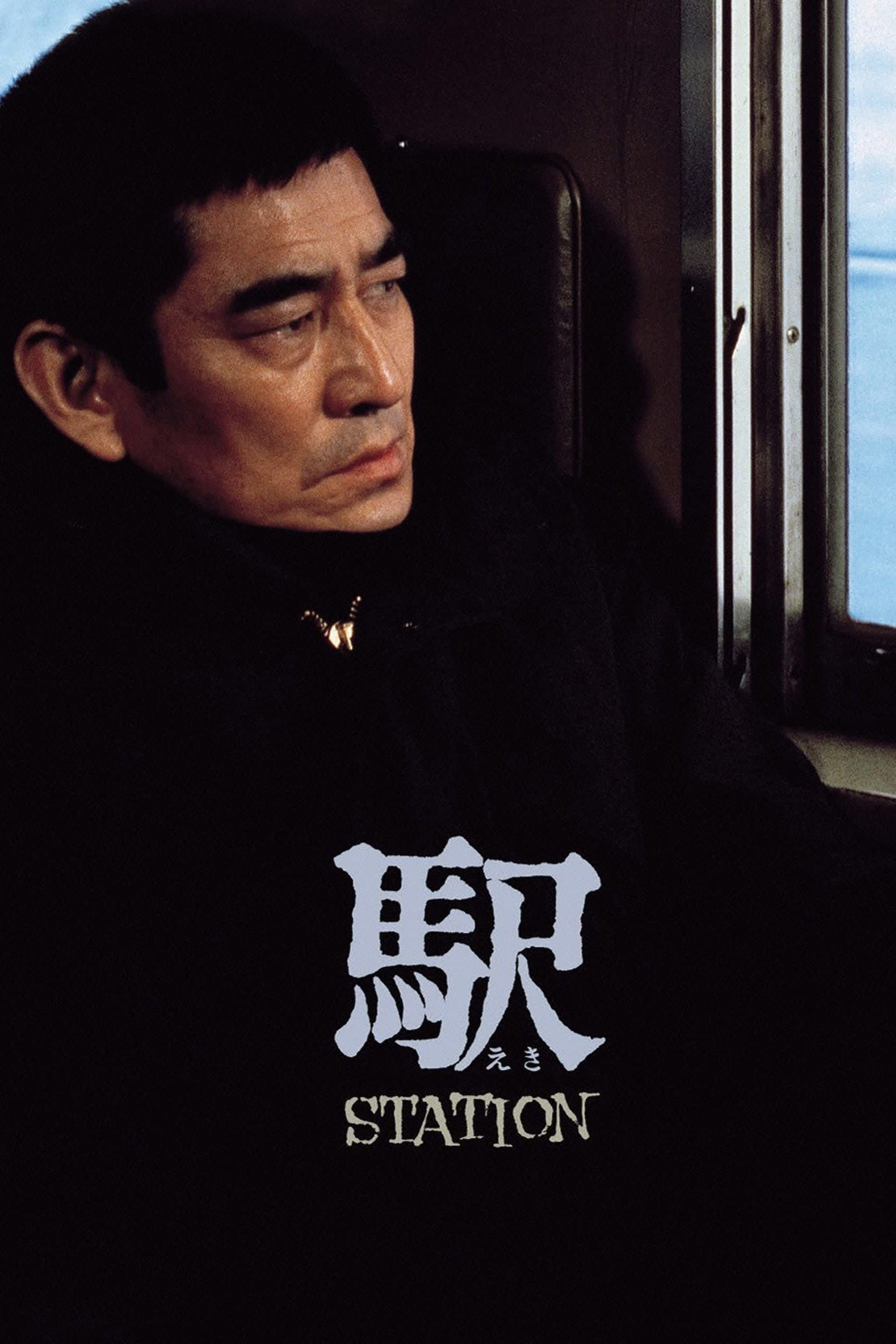 Station full movie
