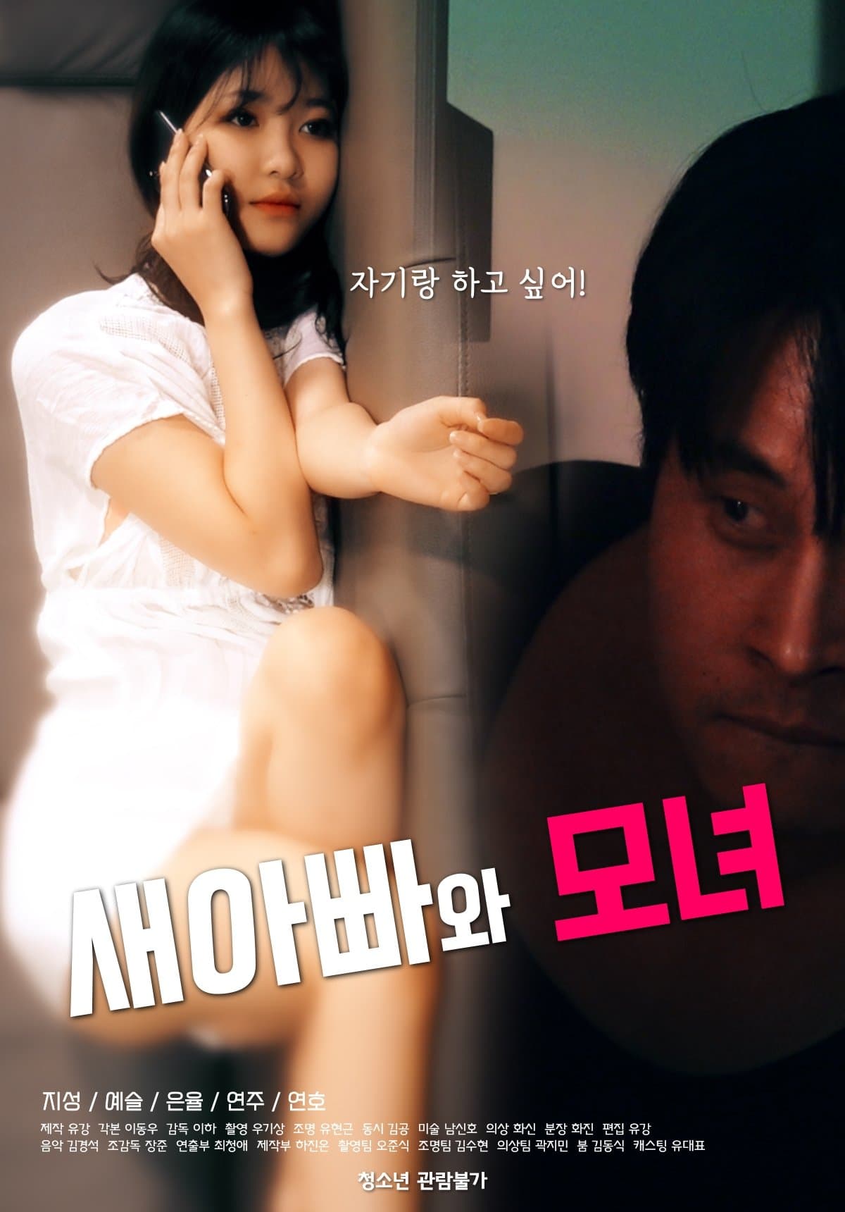 Stepdad and Mother-Daughter full movie